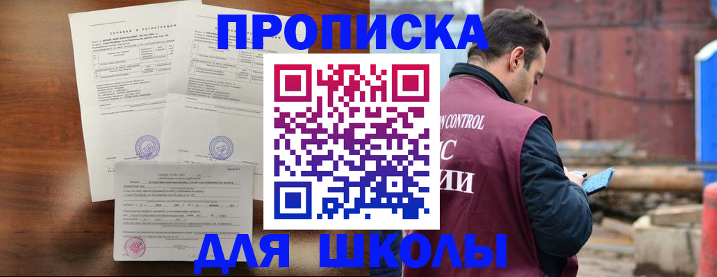 прописка для работы в Харовске