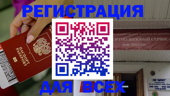 прописка регистрация в Харовске